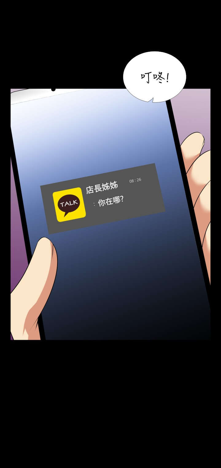 超级作弊器漫画,第82章：再生事端2图