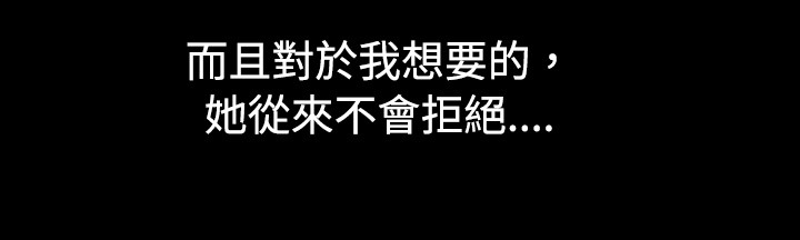 超级作弊器漫画,第32章：想起2图