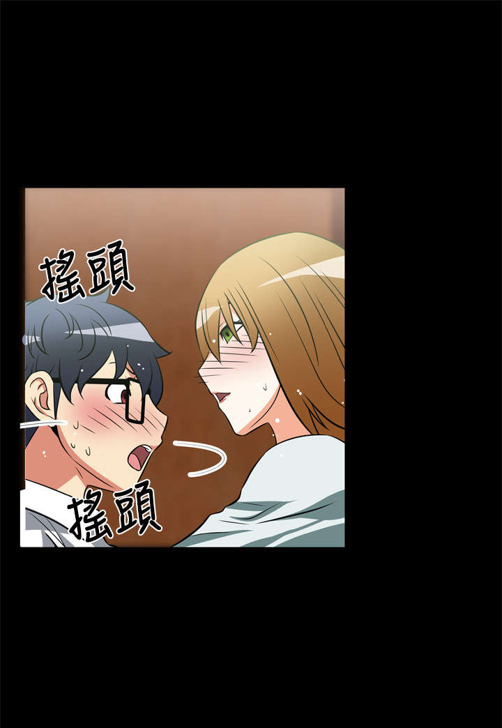 超级作弊器漫画,第17章：收回4图