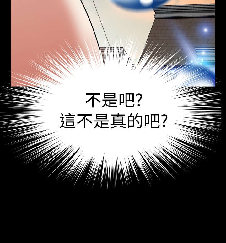 超级作弊器漫画,第104章：咄咄逼人3图