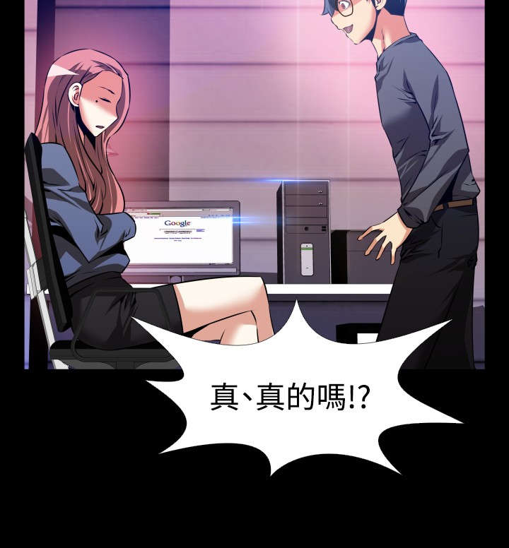 超级作弊器漫画,第68章：条件1图