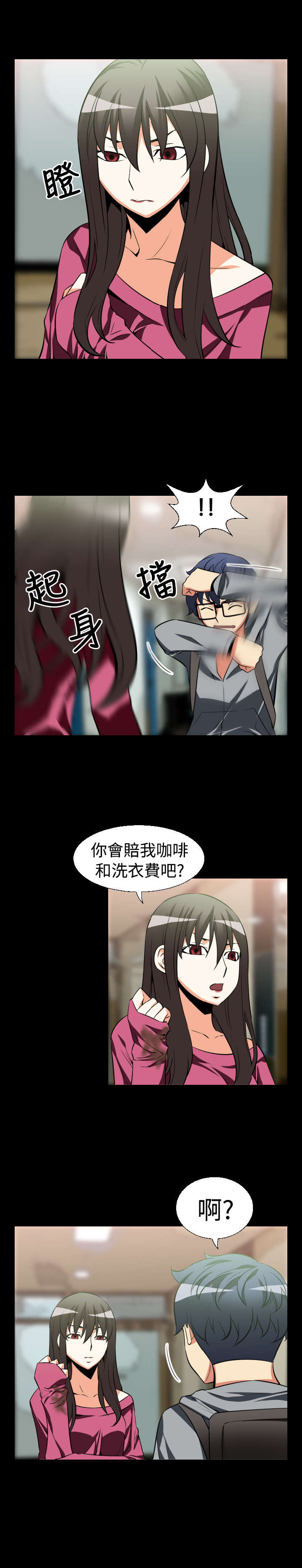 超级作弊器漫画,第19章：赔钱4图