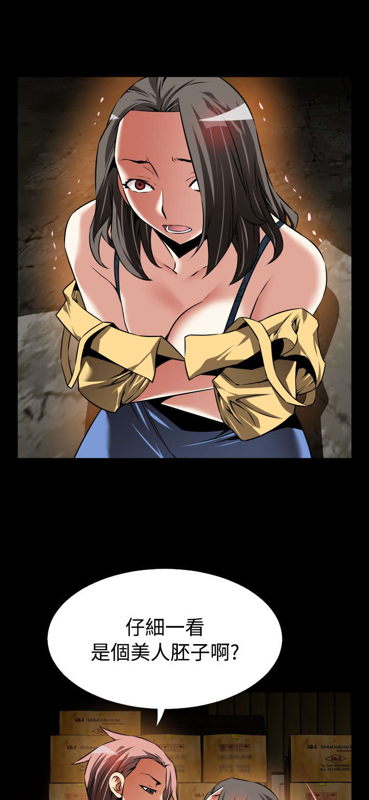 超级作弊器漫画,第116章：可怕的嘴脸1图