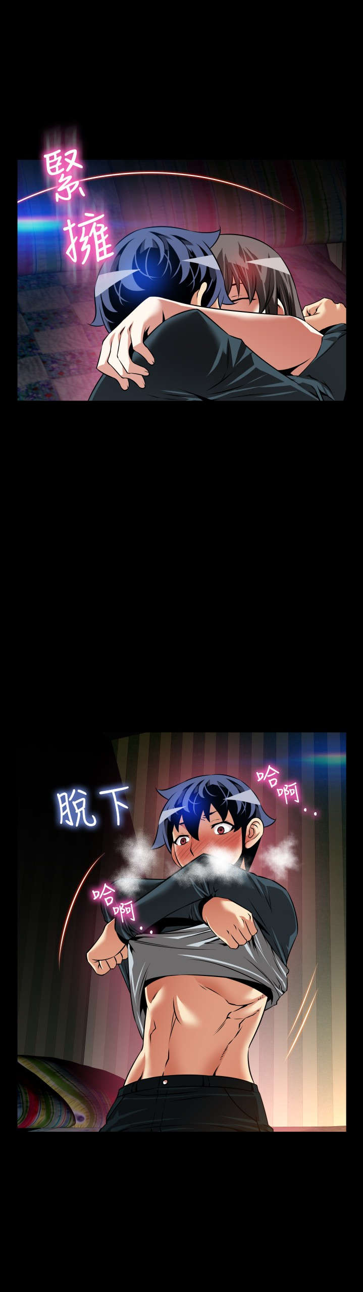 超级作弊器漫画,第127章：爱情3图