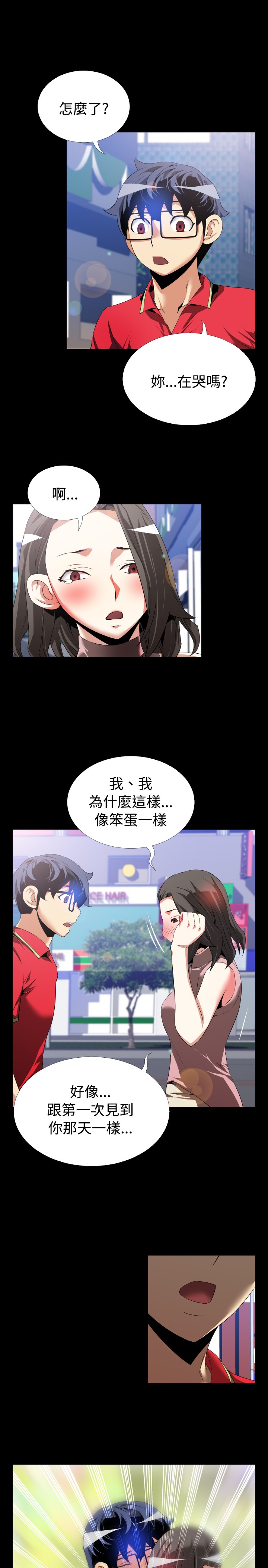 超级作弊器漫画,第42章：店长的选择4图