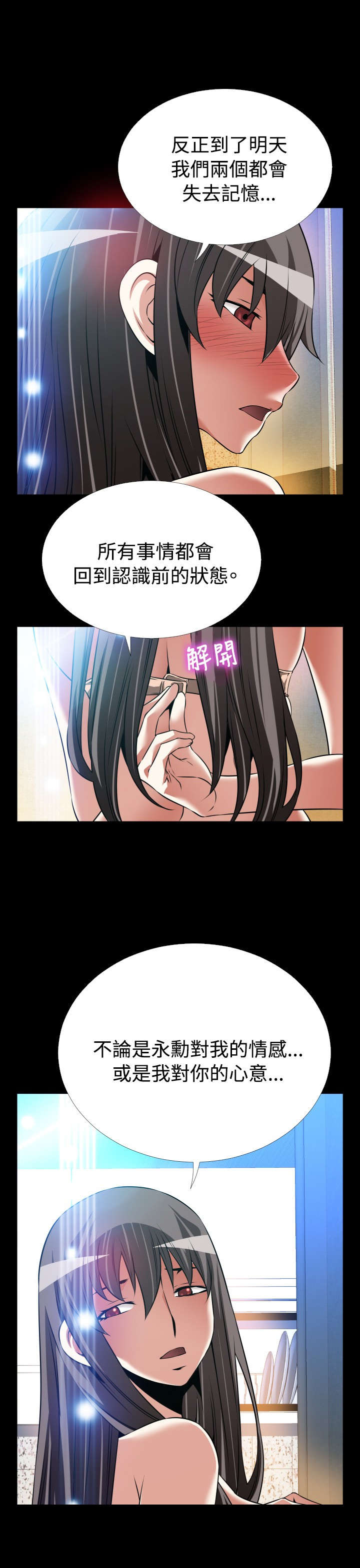 超级作弊器漫画,第126章：最后5图