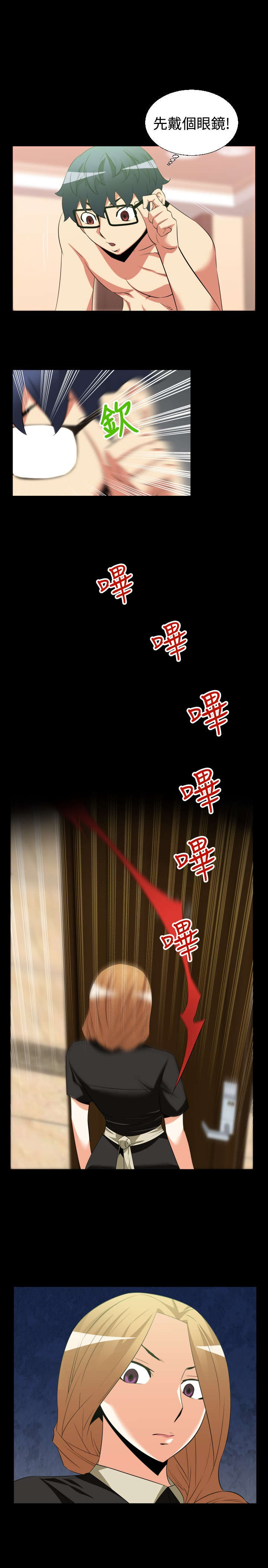 超级作弊器漫画,第27章：交锋4图