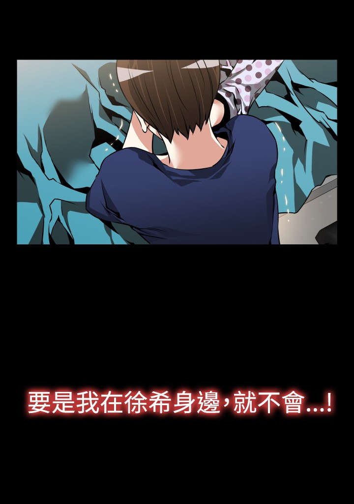 超级作弊器漫画,第88章：紧急5图