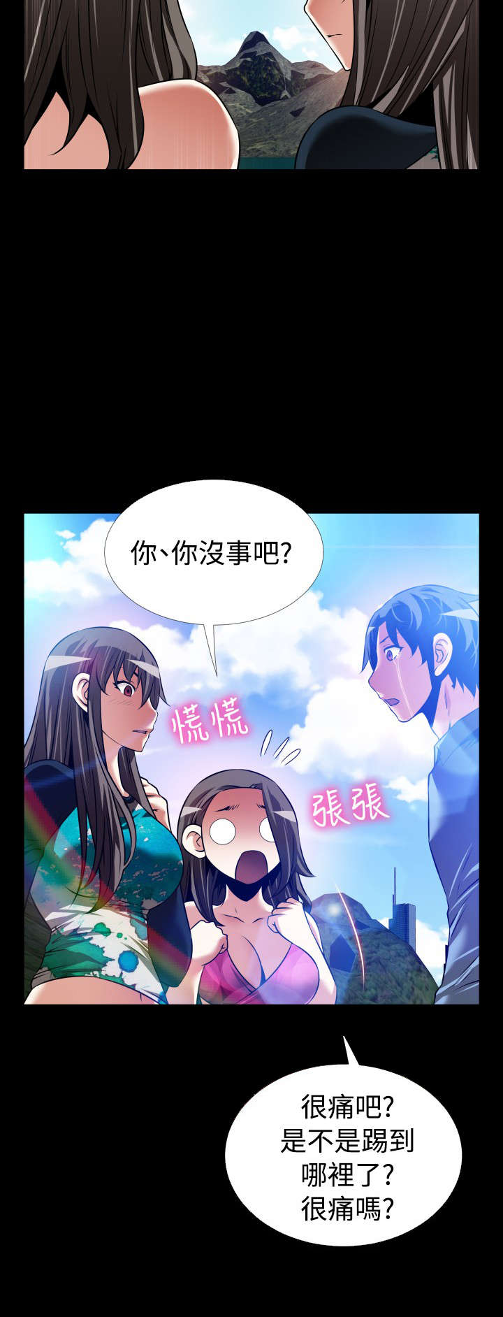 超级作弊器漫画,第132章：【完结】相遇3图
