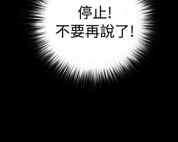 超级作弊器漫画,第44章：过去的记忆3图