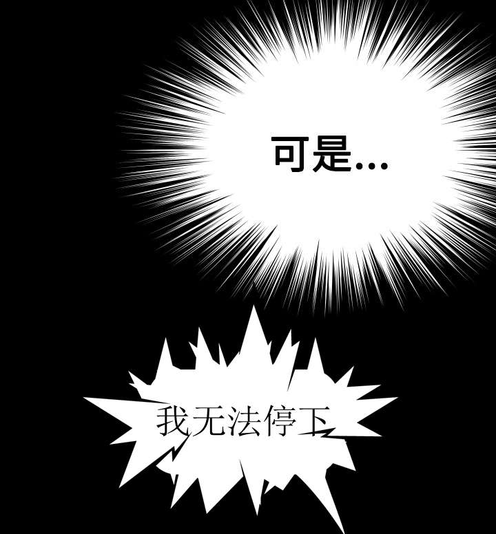 超级作弊器漫画,第58章：烦心事3图