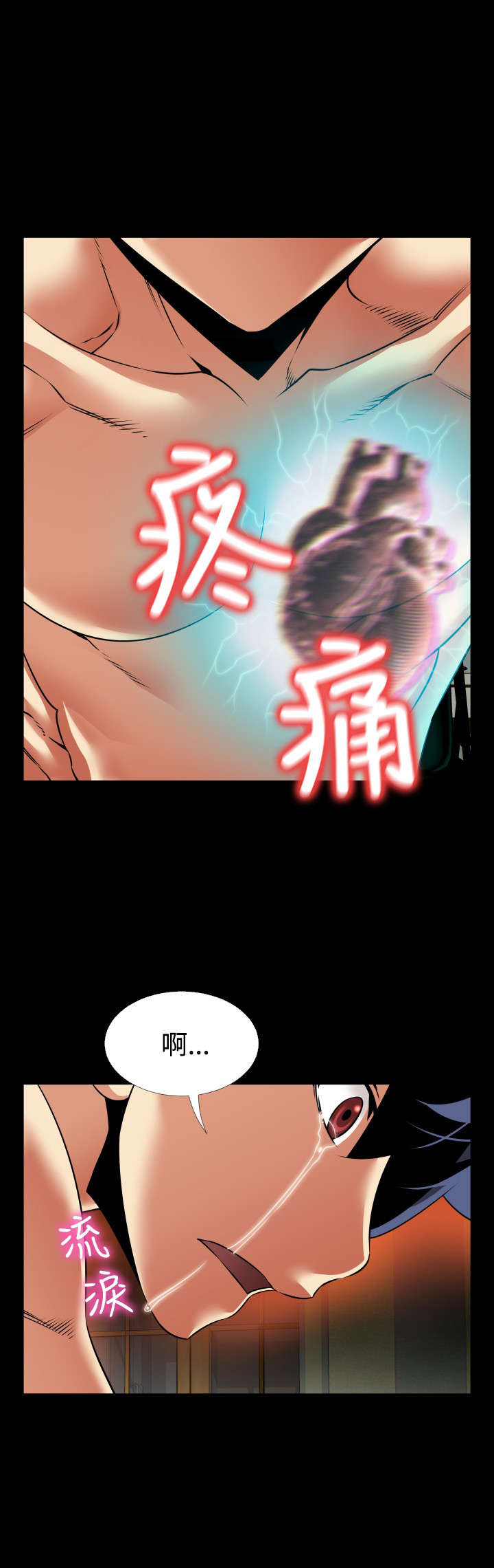 超级作弊器漫画,第128章：一次实验2图