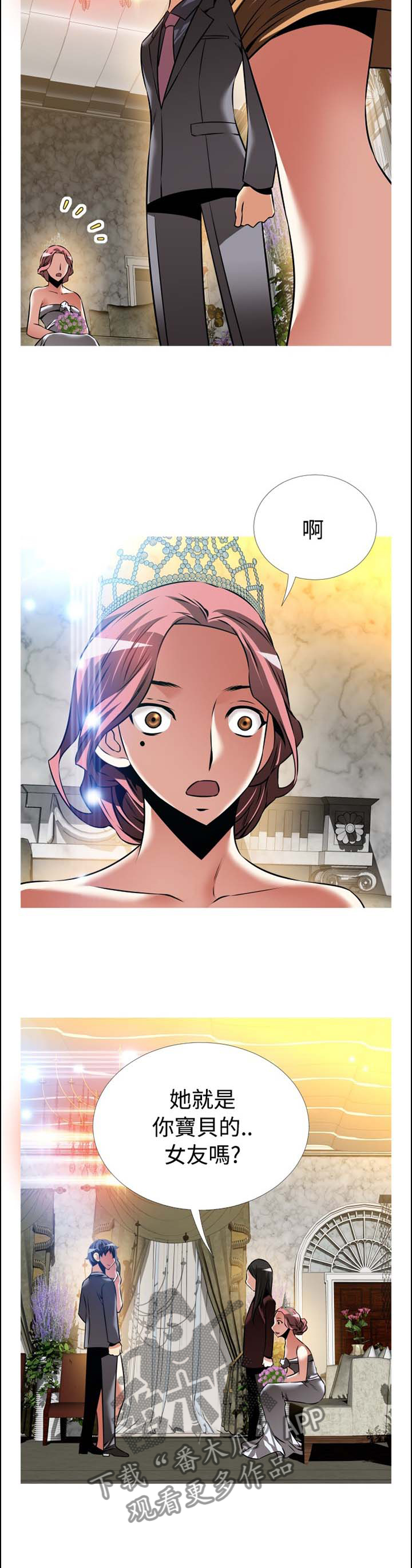 超级作弊器漫画,第155章：【番外】美好的祝愿2图