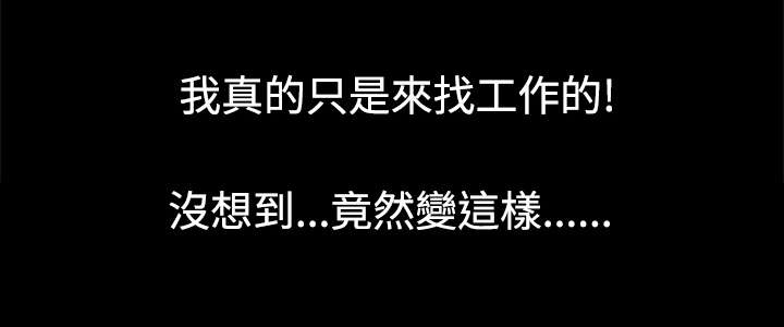 超级作弊器漫画,第10章：梦幻3图