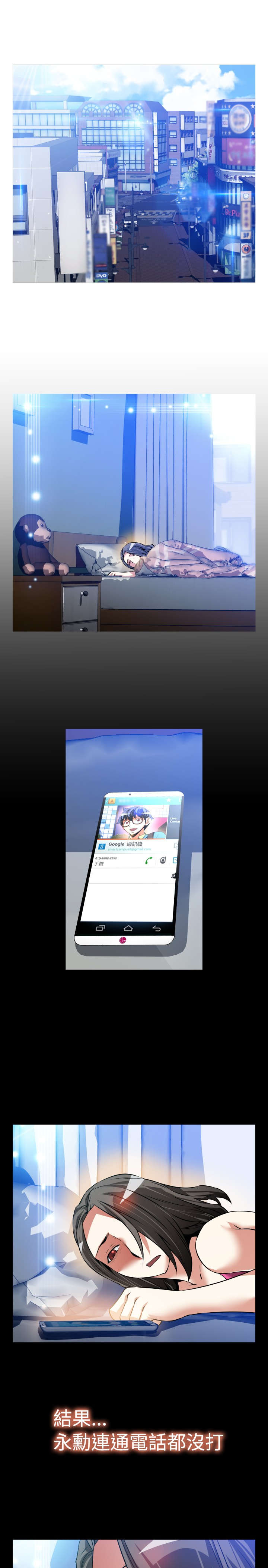 超级作弊器漫画,第108章：奇怪的来客2图