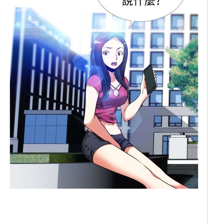 超级作弊器漫画,第49章：重蹈覆辙2图