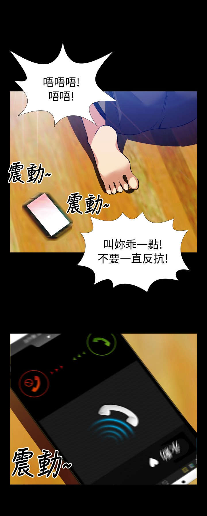 超级作弊器漫画,第52章：求救4图
