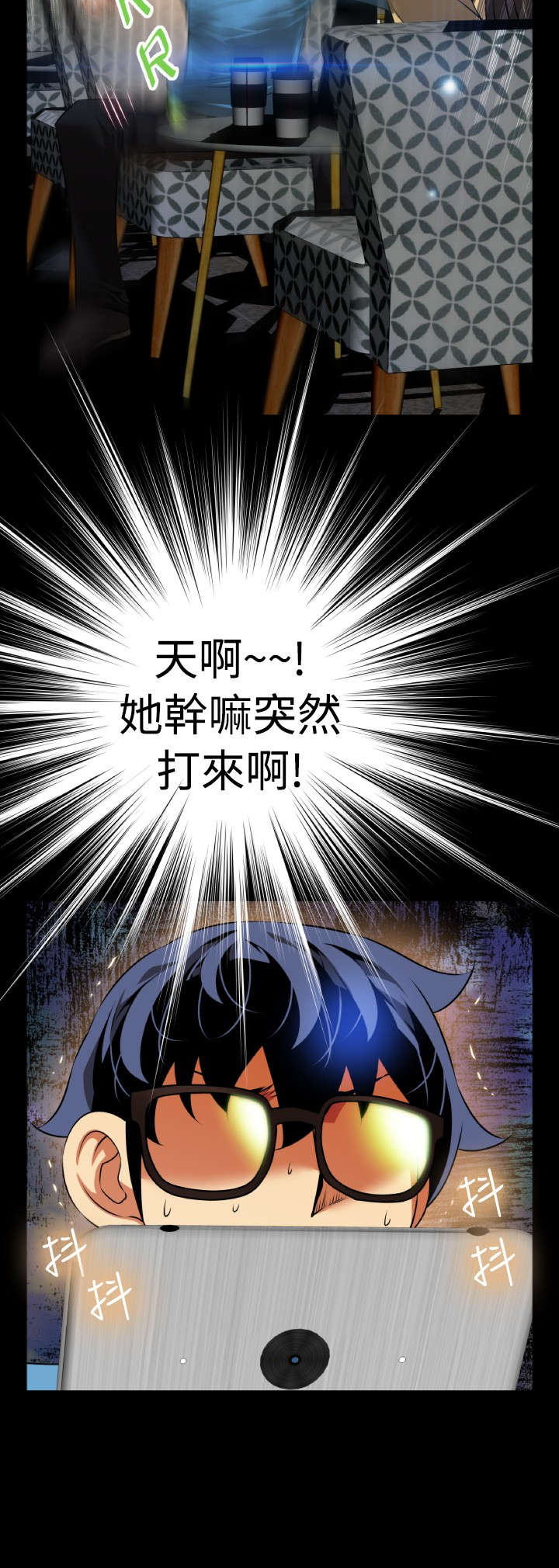 超级作弊器漫画,第79章：英怡的心迹1图