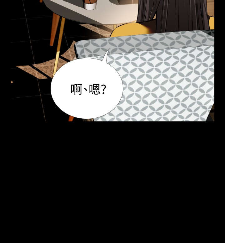 超级作弊器漫画,第77章：表白4图