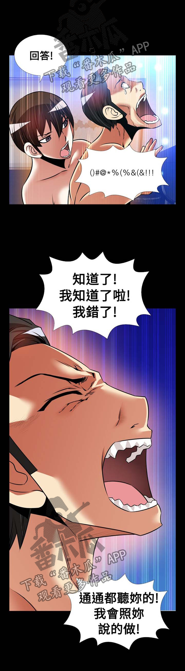 超级作弊器漫画,第150章：【番外】令人羡慕4图