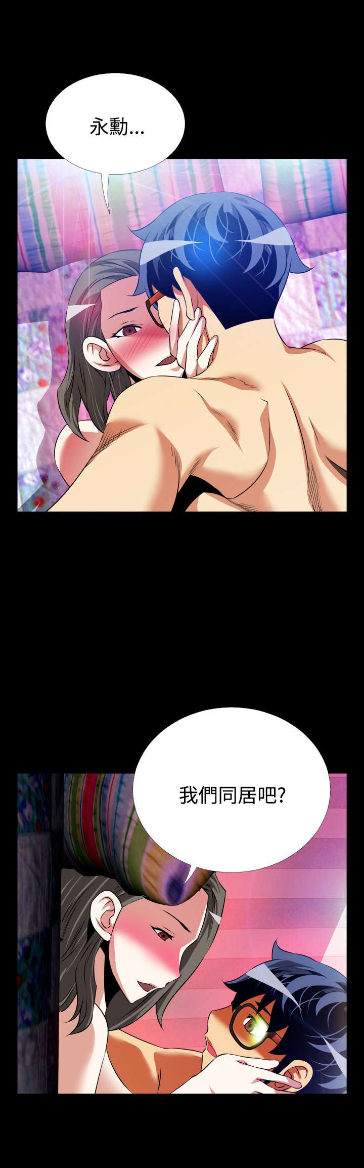 超级作弊器漫画,第82章：再生事端1图