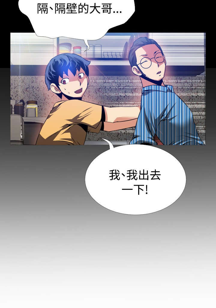 超级作弊器漫画,第57章：再次相见3图