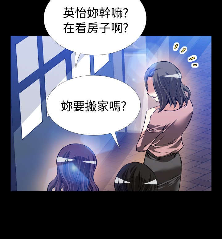 超级作弊器漫画,第85章：喜欢你1图
