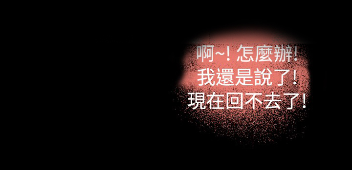 超级作弊器漫画,第33章：女朋友3图