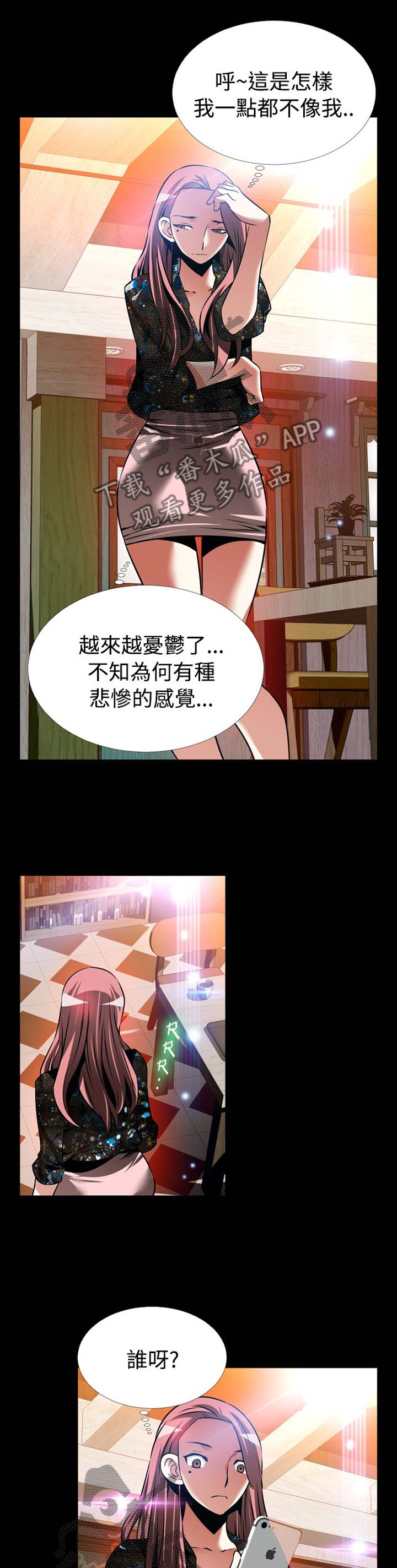 超级作弊器漫画,第154章：【番外】反转4图
