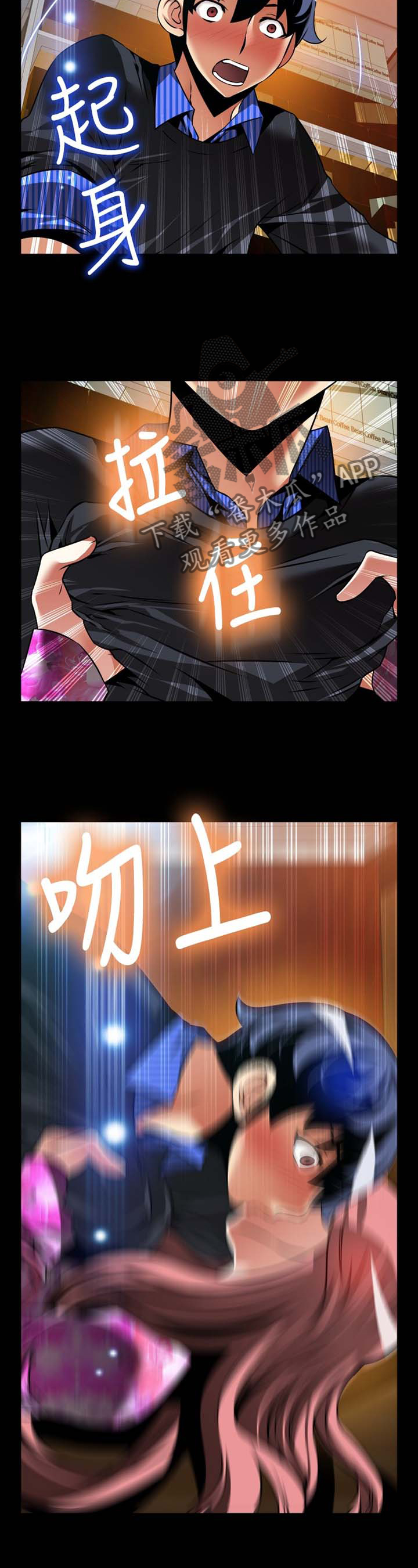 超级作弊器漫画,第153章：【番外】困扰5图
