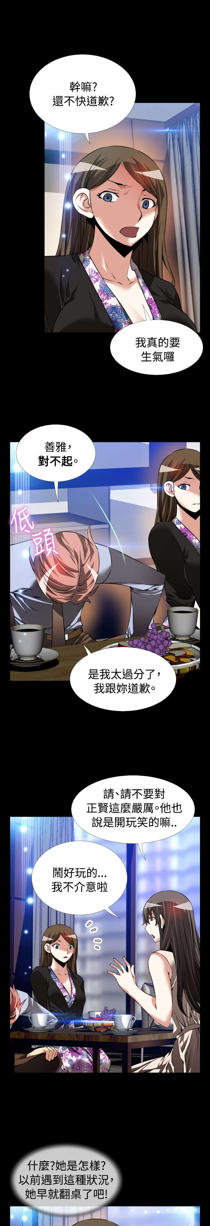 超级作弊器漫画,第99章：震惊1图