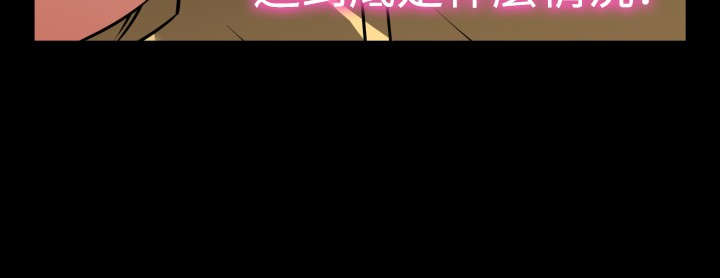 超级作弊器漫画,第114章：英怡被抓4图