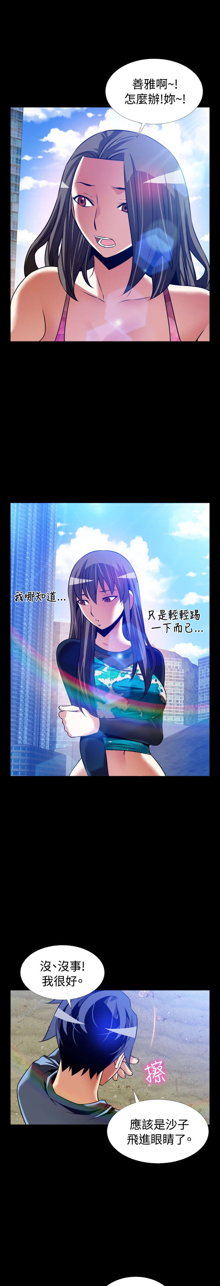 超级作弊器漫画,第132章：【完结】相遇4图