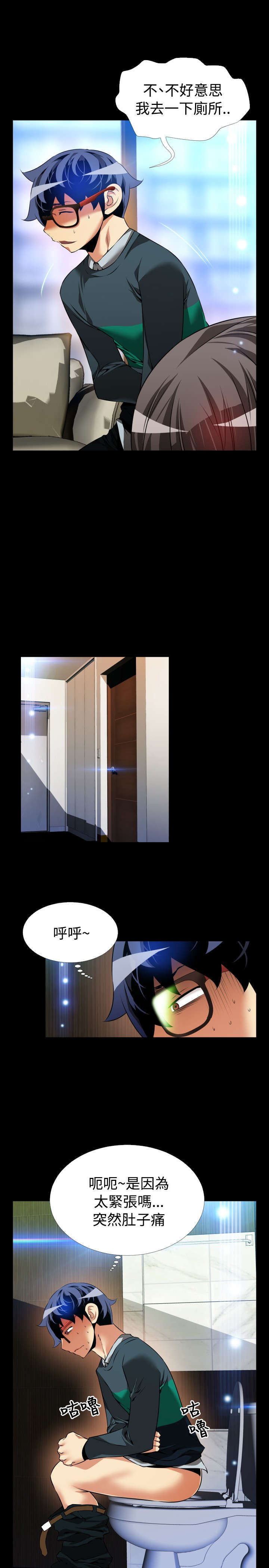 超级作弊器漫画,第99章：震惊5图