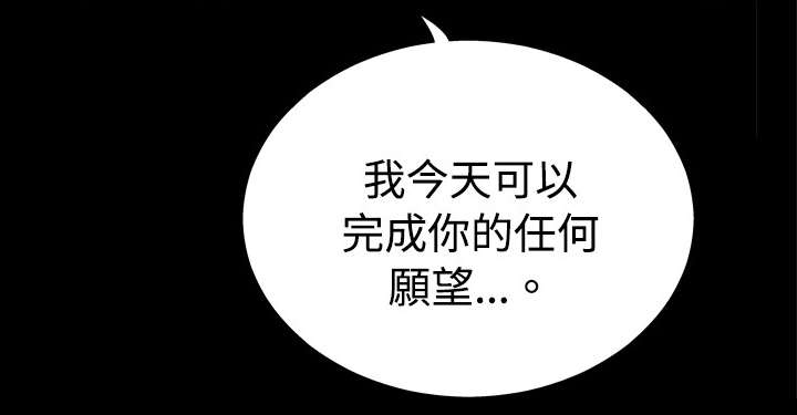 超级作弊器漫画,第12章：免疫4图
