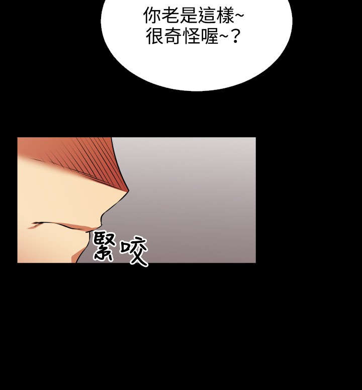 超级作弊器漫画,第86章：阴谋论4图