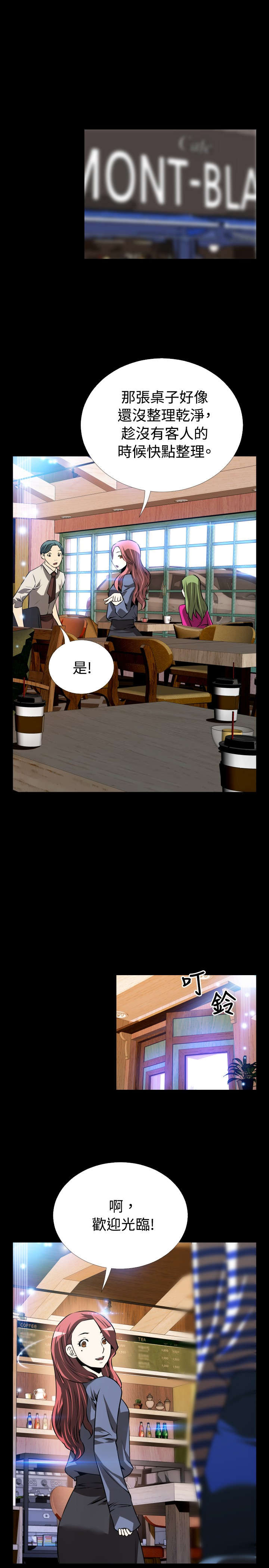 超级作弊器漫画,第65章：复杂3图