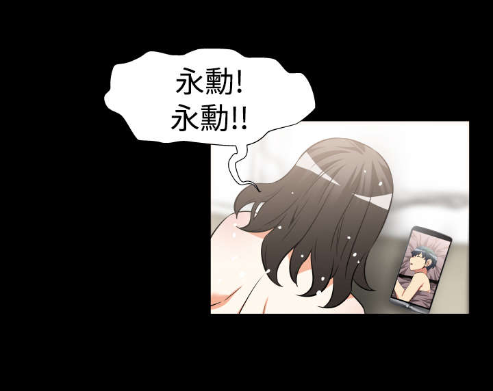 超级作弊器漫画,第20章：烦恼2图