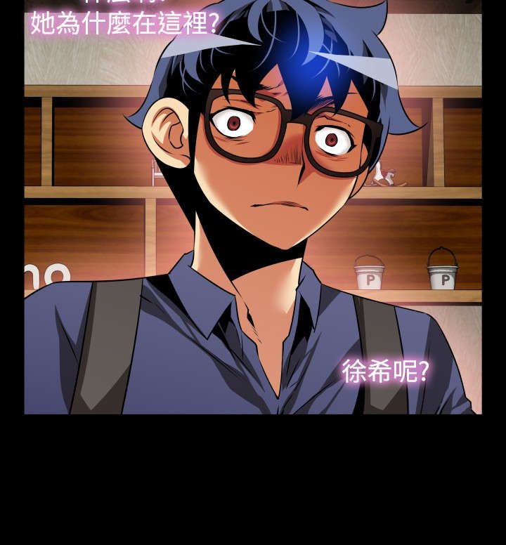 超级作弊器漫画,第85章：喜欢你2图