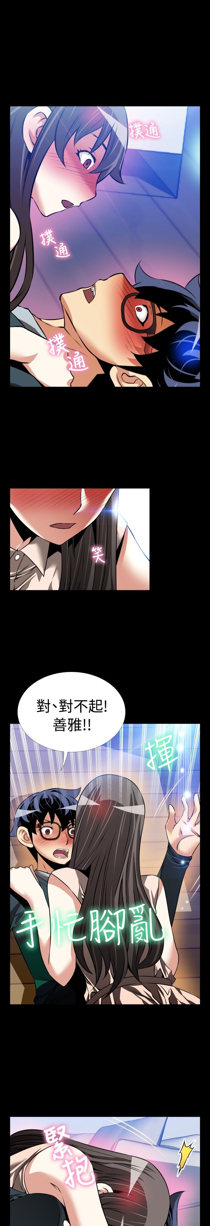 超级作弊器漫画,第102章：不会讨厌1图