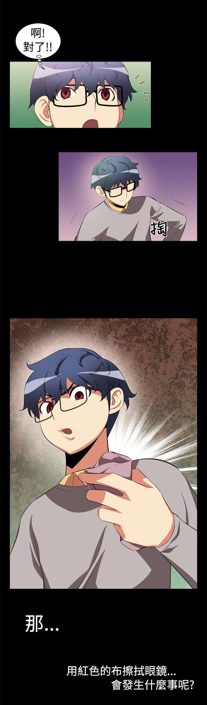 超级作弊器漫画,第2章：逆天作弊器5图