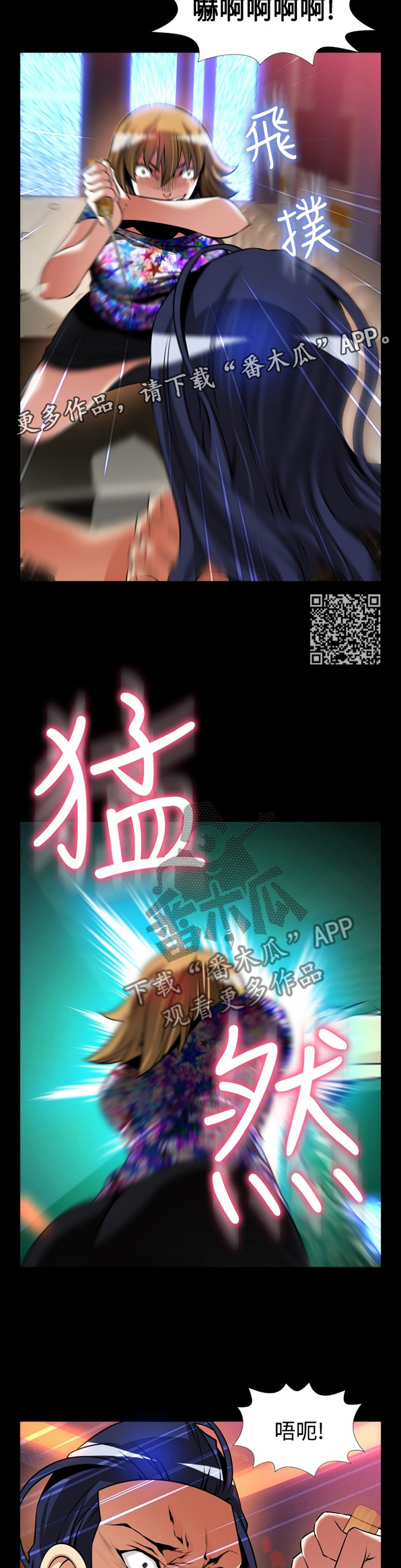 超级作弊器漫画,第142章：【番外】再也不见2图