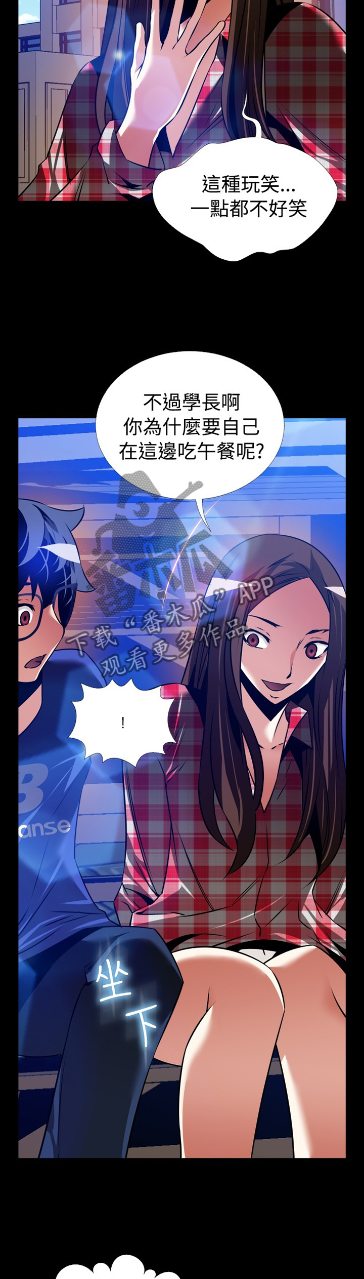 超级作弊器漫画,第144章：【番外】钓鱼4图