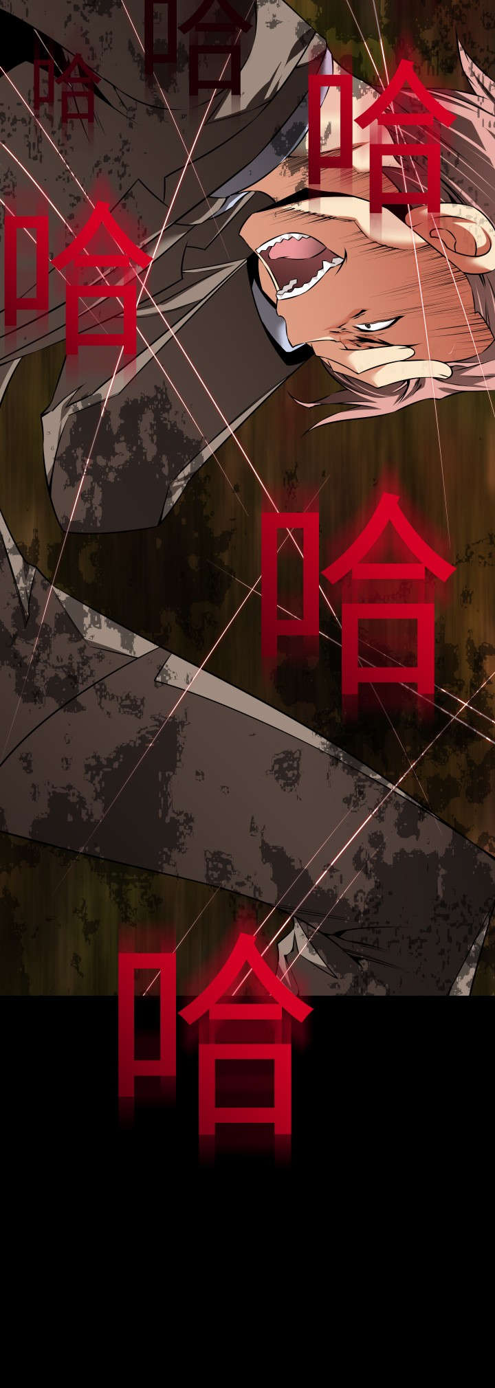 超级作弊器漫画,第115章：验证2图