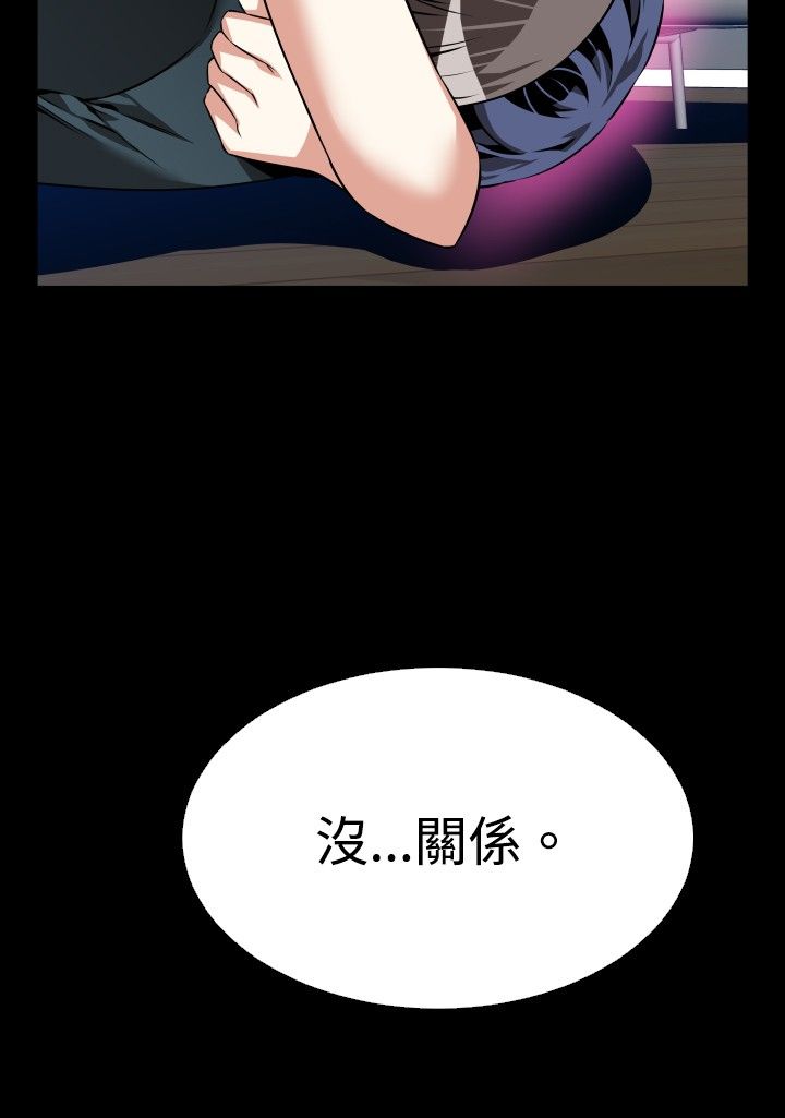 超级作弊器漫画,第102章：不会讨厌2图