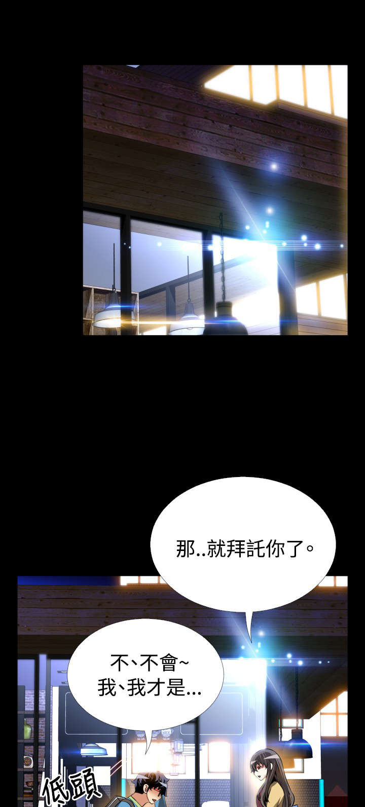 超级作弊器漫画,第82章：再生事端1图