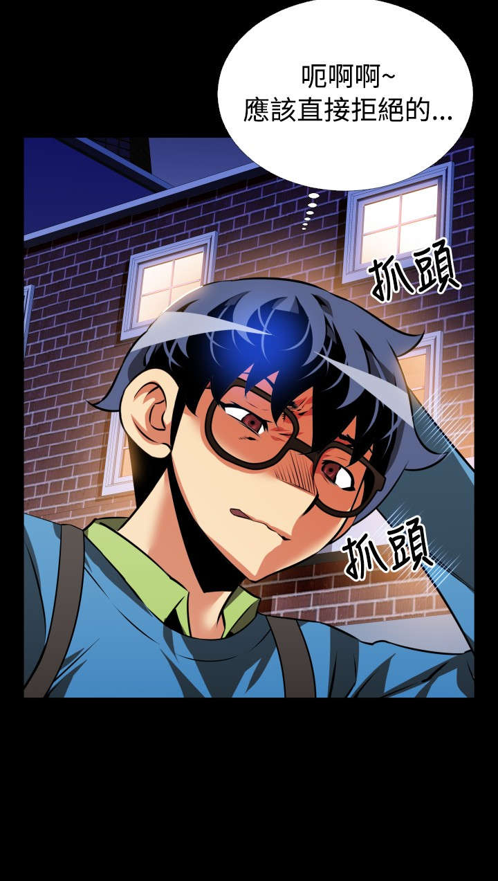 超级作弊器漫画,第82章：再生事端5图