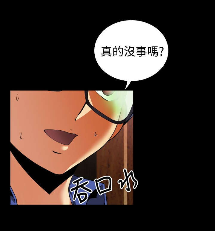 超级作弊器漫画,第44章：过去的记忆4图