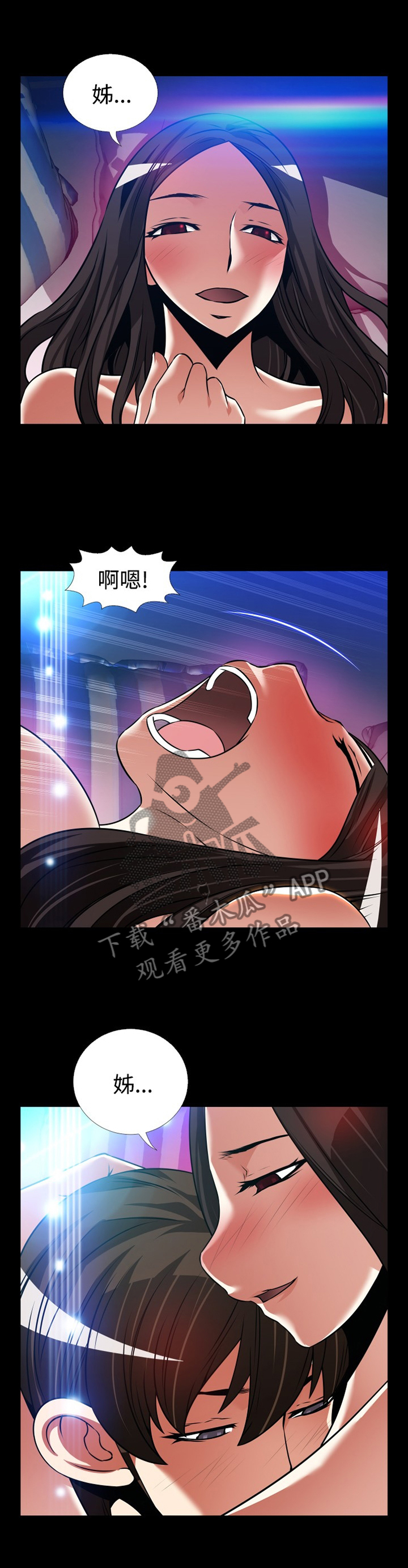 超级作弊器漫画,第143章：【番外】苏醒4图