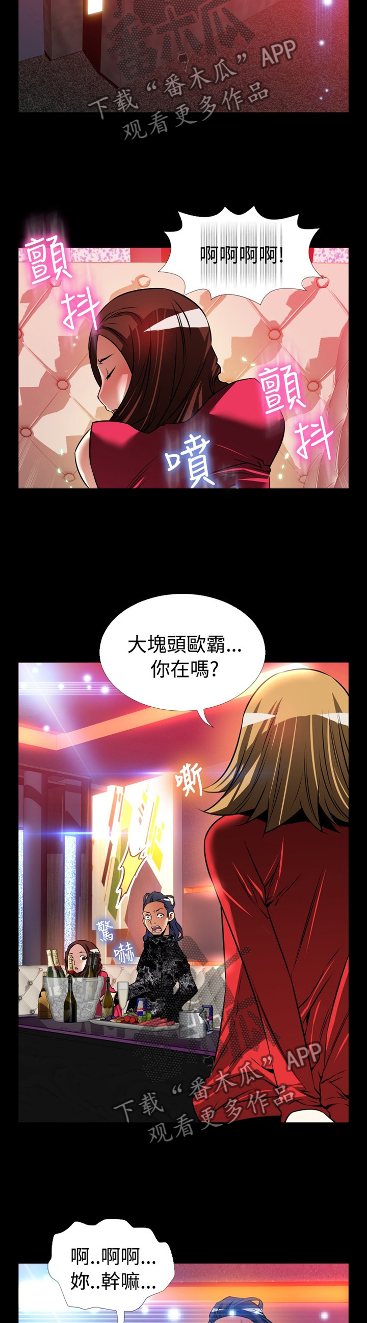 超级作弊器漫画,第134章：【番外】一见钟情1图